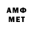 Амфетамин 97% misha 9583