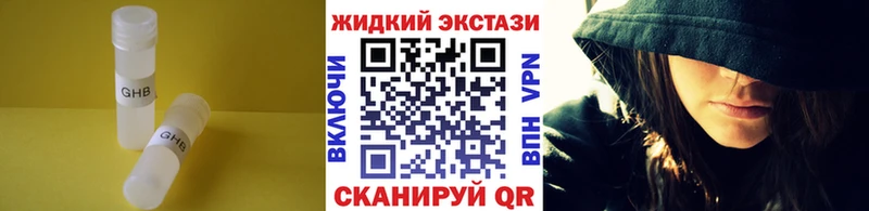 Бутират жидкий экстази  Тамбов 
