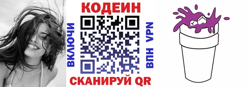 купить наркотик  omg   Codein напиток Lean (лин)  Тамбов 