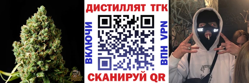 Дистиллят ТГК вейп с тгк  OMG как зайти  Тамбов 